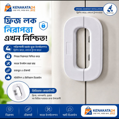 (4 PCS) Child Proof Refrigerator Lock