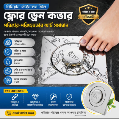 2pcs স্মার্ট বাথরুম ফ্লোর ড্রেন কভার